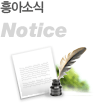흥아소식